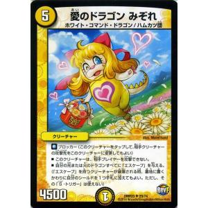 デュエル・マスターズ デュエルマスターズ トッパ・ルピア（ヒーローズ