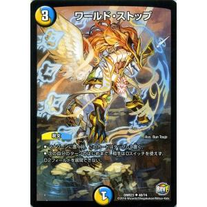 タカラトミー（TAKARA TOMY） デュエルマスターズ 革命ファイナル 最終