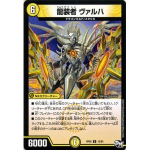 デュエル・マスターズ ギアード・エクストリーム（アンコモン） マジで