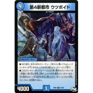 デュエルマスターズ 第4新都市　ウツボイド（レア） マジでB・A・Dなラビリンス！！（DMRP02）｜card-museum