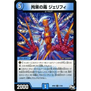 デュエル・マスターズ ギアード・エクストリーム（アンコモン） マジで