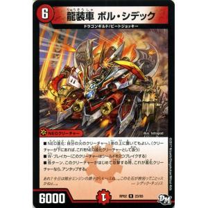 デュエル・マスターズ ギアード・エクストリーム（アンコモン） マジで