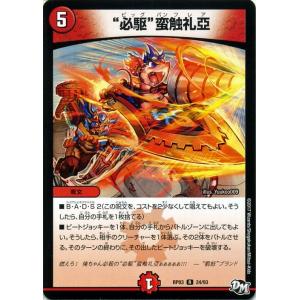 デュエル・マスターズ 禁断英雄 モモキングダムX KGM多色 24EX2 超5/超