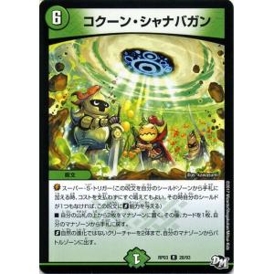 ヴァンガード D-SS11/SIR18 焔の巫女 パラマ (SIR スペシャルイラスト