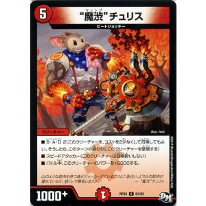 デュエルマスターズ 高波男 デュエル・マスターズ デュエルマスターズ 高波男/DM29/ロック