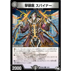 デュエル・マスターズ ジョーカーズ 神々の逆流(レア) 誕ジョー