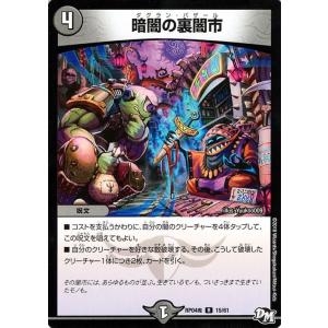 デュエル・マスターズ デュエルマスターズ ジョーカーズ はずれポンの