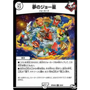 デュエル・マスターズ 戦略の芸術家、バンキッシュ(シークレットレア