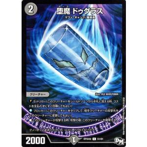 デュエルマスターズ ジョーカーズ 堕魔　ドゥグラス(コモン) 誕ジョー↑ マスター・ドルスザク↑↑ ...