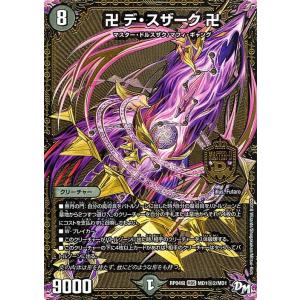 誕ジョー!マスター・ドルスザク‼︎〜無月の魔凰〜　デュエルマスターズ　デュエマ デュエル・マスターズ 新4弾 誕ジョー！マスター・ドルスザク！！～無