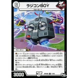 デュエルマスターズ ジョーカーズ ラジコンBOY(レア) 誕ジョー！マスタードラゴン！！〜正義ノ裁キ...