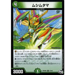 コナミデジタルエンタテインメント 究極宝玉神 レインボー・ドラゴン