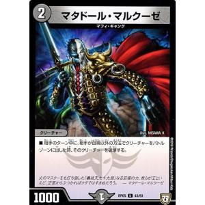 プレイ用】デュエルマスターズ DM33 33/55 ハープーン・ランチャー