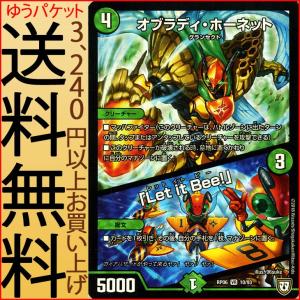 デュエル・マスターズ 双極篇 凶鬼92号 デンカ / 世紀末ハンド(レア