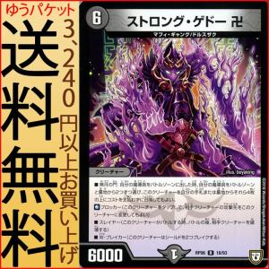 デュエル・マスターズ 双極篇 堕魔 ドゥリケン(レア) 逆襲の