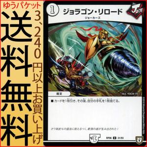 デュエル・マスターズ 双極篇 The ソー漢(コモン) 逆襲のギャラクシー