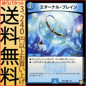 タカラトミー（TAKARA TOMY） デュエルマスターズ DMEX18 18/75