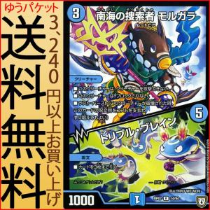 デュエル・マスターズ 双極篇 堕魔 ドゥジード(アンコモン) †ギラギラ