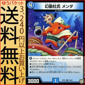 デュエル・マスターズ 双極篇 夜更人形ジェニコ(コモン) †ギラギラ†煌