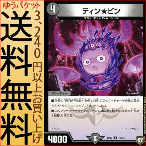 デュエル・マスターズ 双極篇 連殺の卍月ハンド(レア) †ギラギラ†煌世