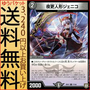 デュエルマスターズ　漆黒の深淵　ジャシン帝　シークレット デュエル・マスターズ デュエルマスターズ 漆黒の深淵 ジャシン帝