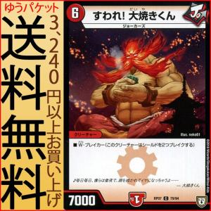 コ*！様 デュエマ　引退品 デュエル・マスターズ 双極篇 夜更人形ジェニコ(コモン) †ギラギラ†煌