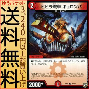 デュエル・マスターズ 双極篇 堕呪 ンカヴァイ(アンコモン) †ギラギラ