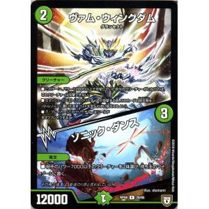 デュエル・マスターズ 双極篇 エミール・シオラン/怒髪の鎮魂打(レア