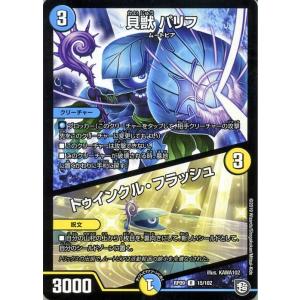 デュエルマスターズ 補充 CL-20 補充 CL-20(DMSD09 10/19) | デュエル・マスターズ