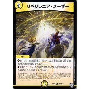 デュエル・マスターズ 超天篇 幽影モンス・ピエール(アンコモン) 新