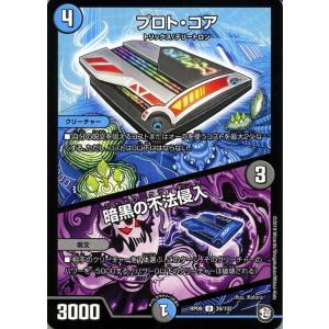 デュエル・マスターズ 超天篇 スパイキースパイク(アンコモン) 新世界