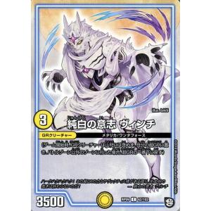 デュエル・マスターズ 超天篇 補充 CL-20(アンコモン) 新世界ガチ誕