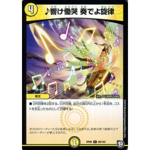 デュエルマスターズ */肆幻モドピトテ/* デュエル・マスターズ デュエルマスターズ 超天篇 */肆幻