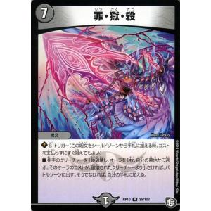 デュエル・マスターズ φο ファリーエ(アンコモン) 青きC.A.P.と漆黒の