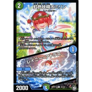 フライゴン [マクドナルドオリジナル] 125/PCG-P ポケモンカード