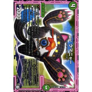 デュエル・マスターズ φο ファリーエ(アンコモン) 青きC.A.P.と漆黒の