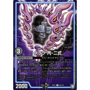 デュエル・マスターズ 轟牙忍 ハヤブサリュウ(スーパーレア) デュエ