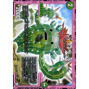 デュエル・マスターズ デュエルマスターズ φο ファリーエ