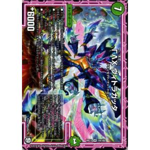 デュエル・マスターズ モニーリャVII コモン 零誕! 魔神おこせ