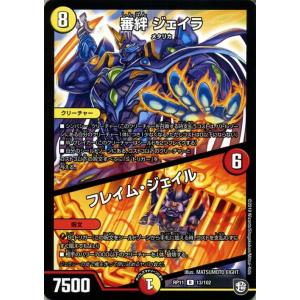 デュエル・マスターズ 烈王”轟怒”飛流投 レア 零誕! 魔神おこせ