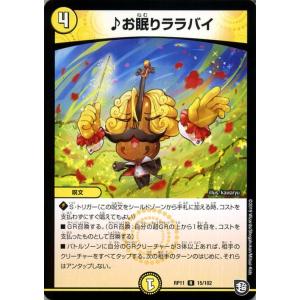 デュエル・マスターズ 烈王”轟怒”飛流投 レア 零誕! 魔神おこせ