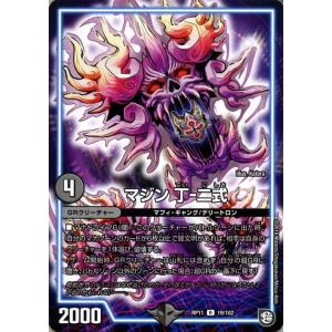 デュエル・マスターズ 烈王”轟怒”飛流投 レア 零誕! 魔神おこせ