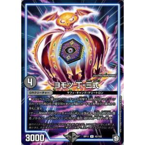 デュエル・マスターズ ダーク・ティアラγ(コモン) 20周年超感謝