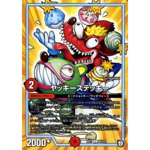 デュエル・マスターズ アカカゲ・レッドシャドウ(スーパーレア) 頂上