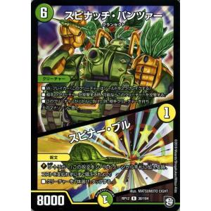 デュエル・マスターズ 聖霊王イカズチ(ベリーレア) 黄金戦略!!デュエ