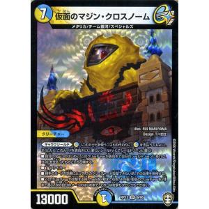 デュエルマスターズ DM24BD5 21/60 アポカリプス・デイ (R レア) (DM24