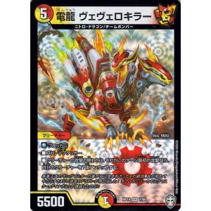 デュエル・マスターズ 砕砕-スプレー レア 爆皇×爆誕 ダイナボルト
