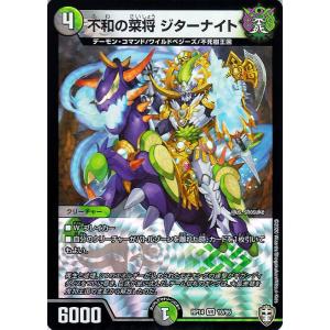 デュエル・マスターズ 「慈愛の衛生姫 ベリーレア 爆皇×爆誕 ダイナ