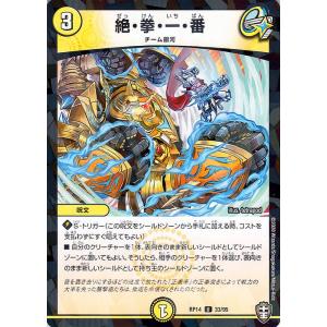 デュエマのカード GT」-002(DM25RP3 8/77) | デュエル・マスターズ