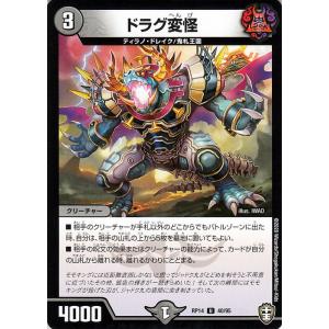 デュエル・マスターズ 一音の妖精 R光 25RP2 12/77 : GAME38JAPAN